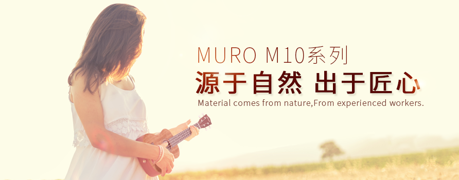 源于自然 出于匠心