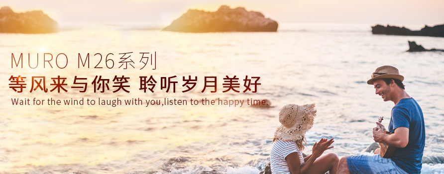 等风来与你笑 聆听岁月美好